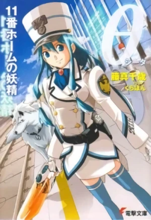 Manga: θ 11-ban Home no Yousei