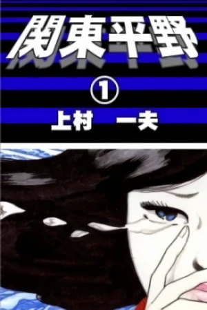 Manga: La Plaine du kanto