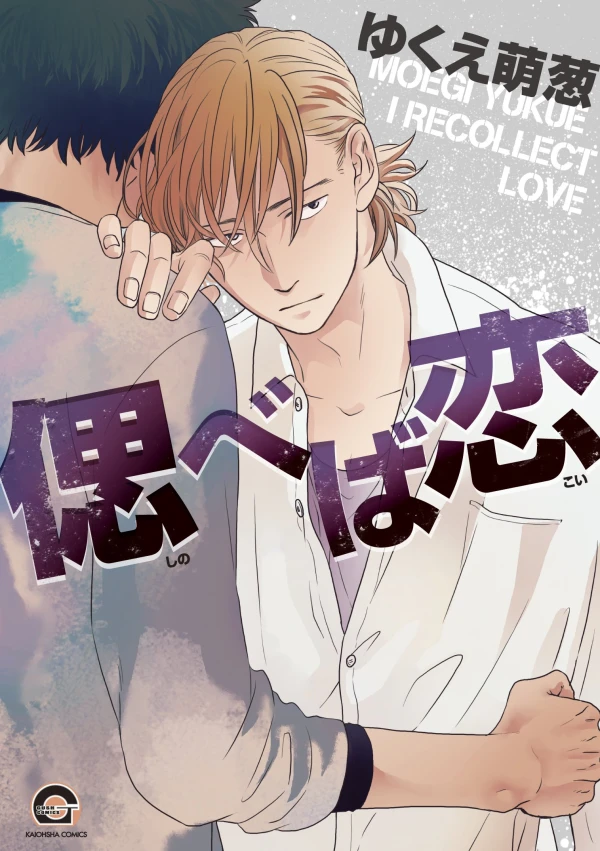 Manga: I Recollect Love