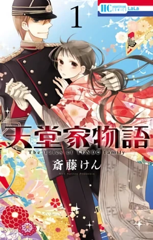 Manga: Tales of the Tendo Family