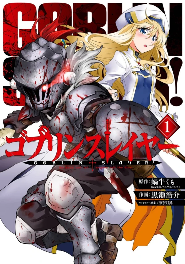 Manga: Goblin Slayer
