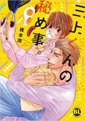 Manga: Mikami-kun no Himegoto.