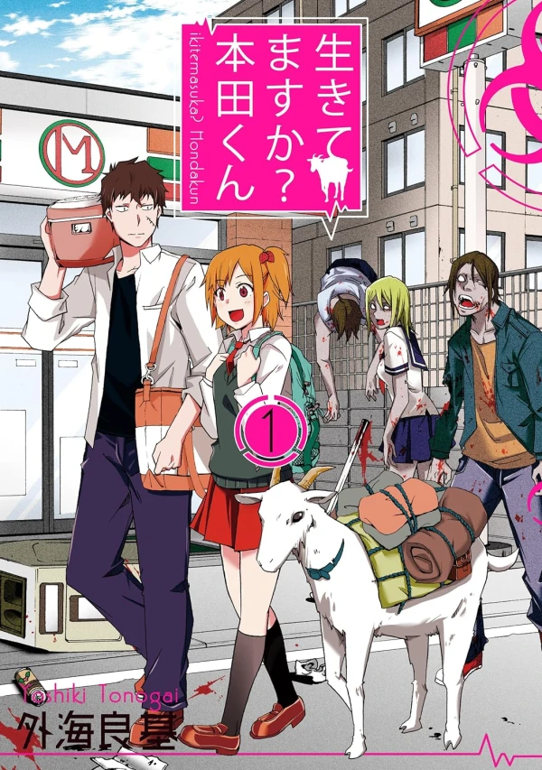 Manga: Ikitemasu ka? Honda-kun Manga: Ikitemasu ka? Honda-kun