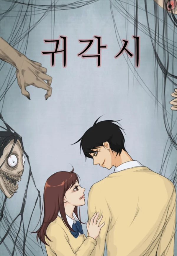 Manga: Mariée à un fantôme