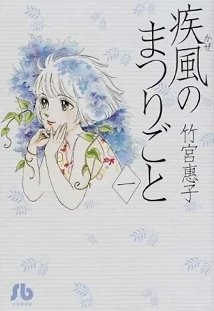 Manga: Kaze no Matsurigoto