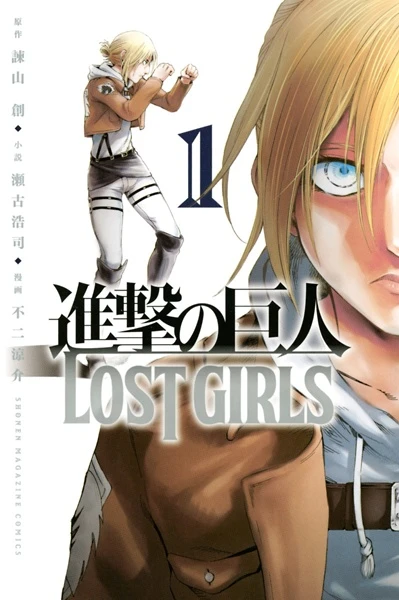 Manga: L'Attaque des Titans: Lost Girls