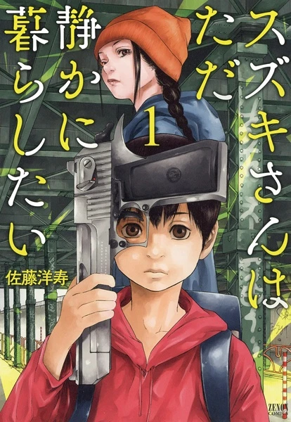 Manga: Assassins