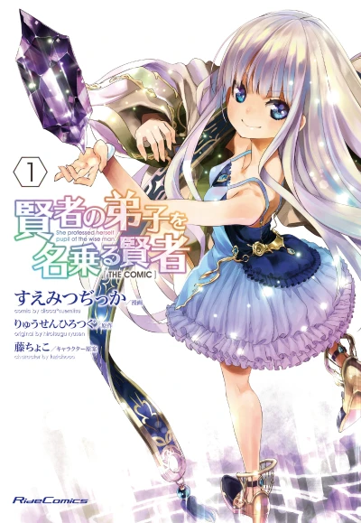 Manga: She Professed Herself Pupil of the Wiseman
