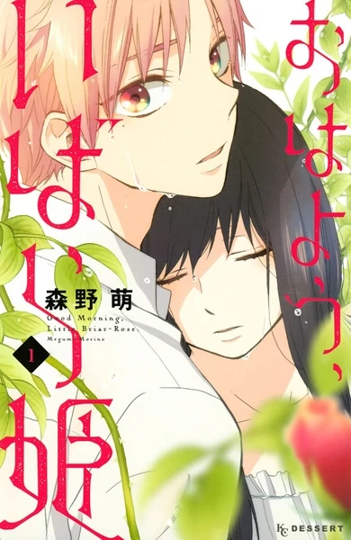 Manga: Good Morning, Little Briar-Rose
