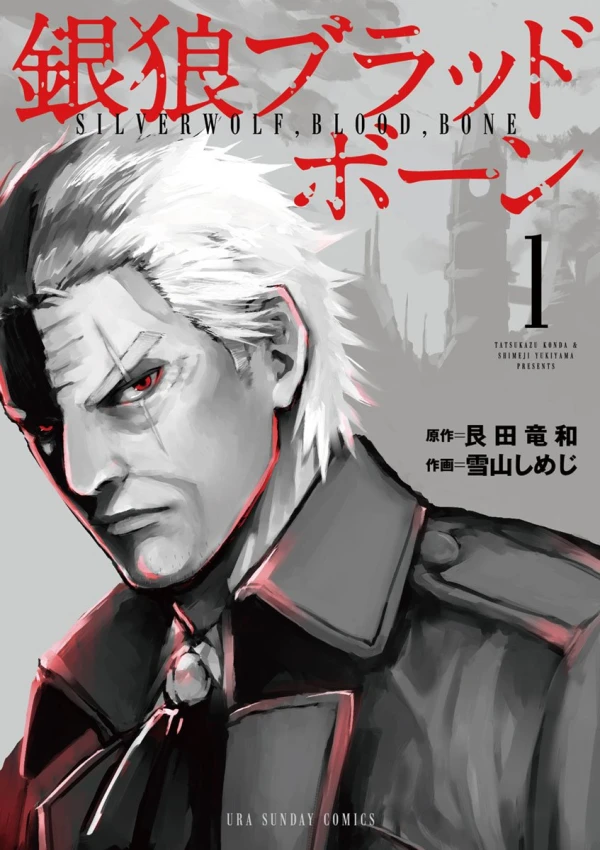 Manga: Silver Wolf, Blood, Bone
