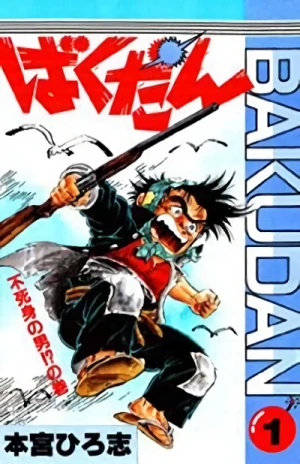 Manga: Bakudan
