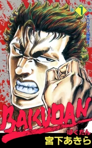 Manga: Bakudan