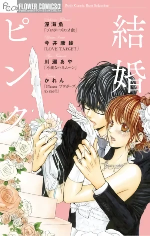 Manga: Kekkon Pink