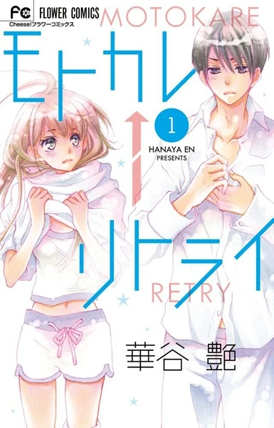 Manga: Love & Retry