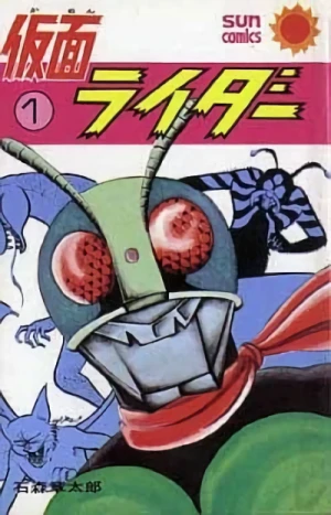 Manga: Kamen Rider