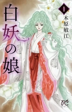 Manga: Hakuyou no Musume