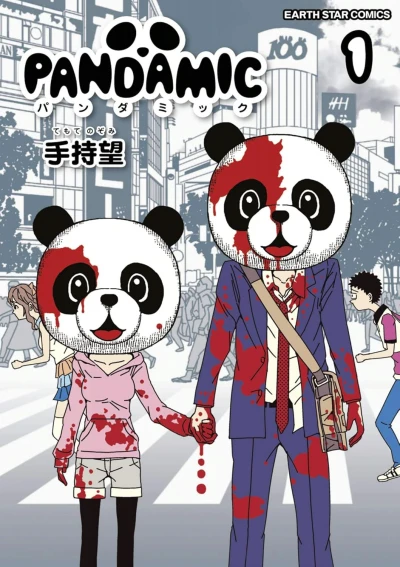 Manga: Pandamic