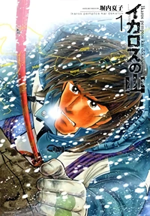 Manga: Ikarosu no Yama