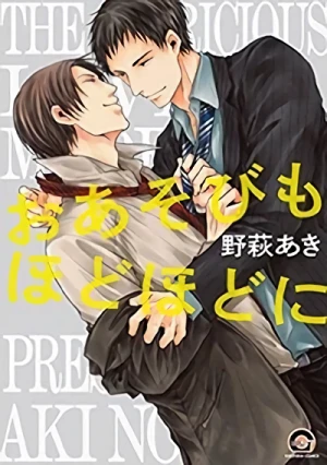 Manga: The Capricious Love is Moderate