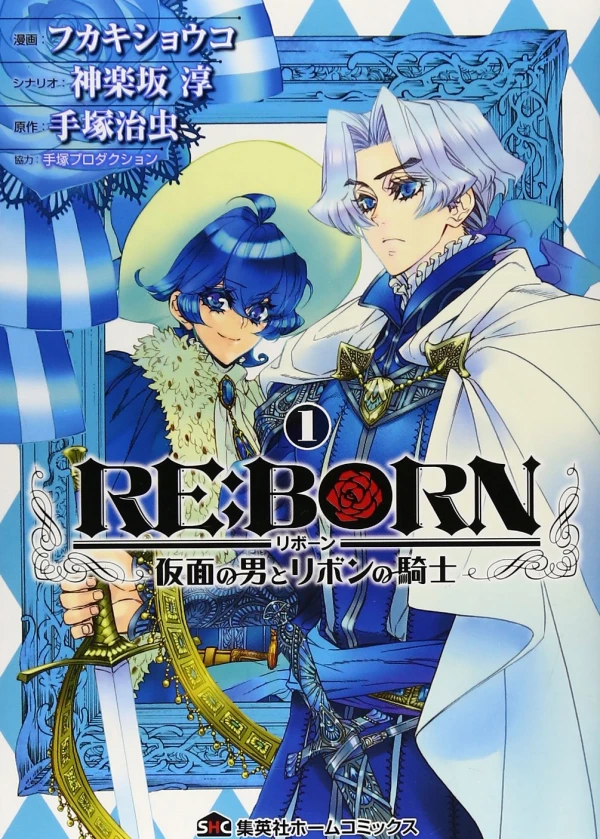 Manga: Re:Born: Kamen no Otoko to Ribbon no Kishi