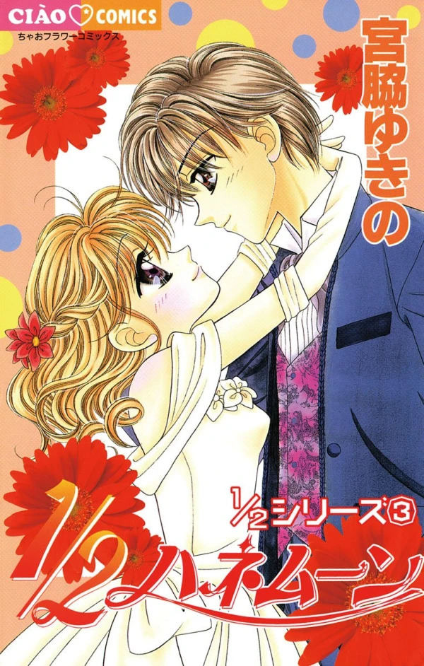 Manga: 1/2 Honeymoon