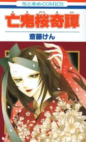 Manga: Nakizakura Kitan