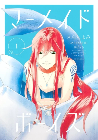 Manga: Mermaid Boys