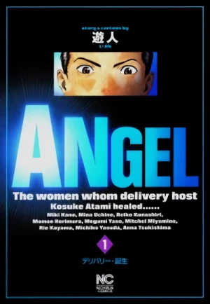 Manga: Shin Angel