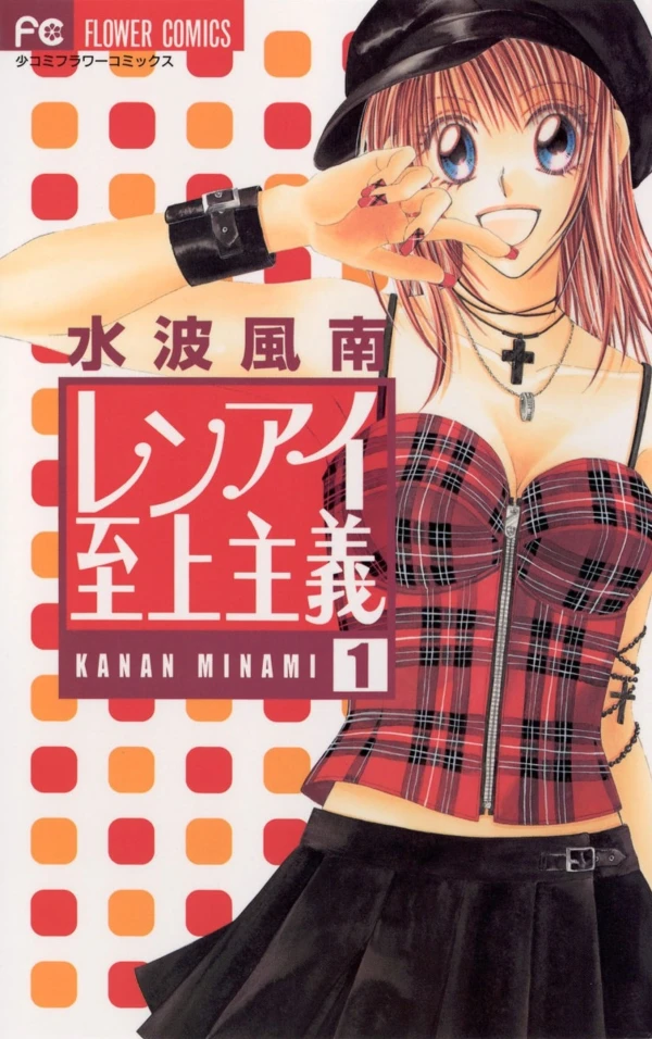 Manga: L'Amour à tout prix
