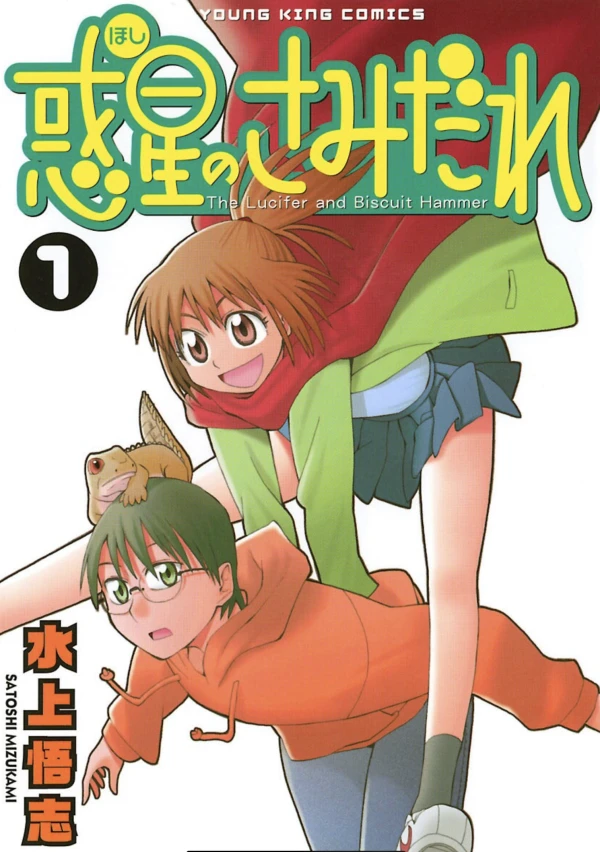 Manga: Samidare: Lucifer and the Biscuit Hammer
