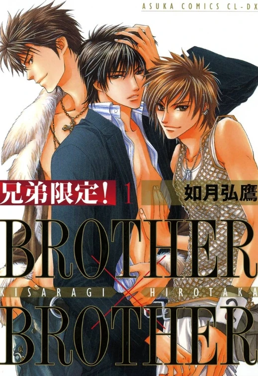 Manga: Brother X Brother