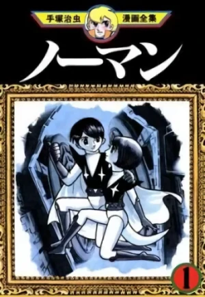 Manga: Prince Norman