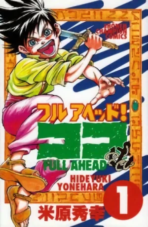 Manga: Full Ahead ! Coco