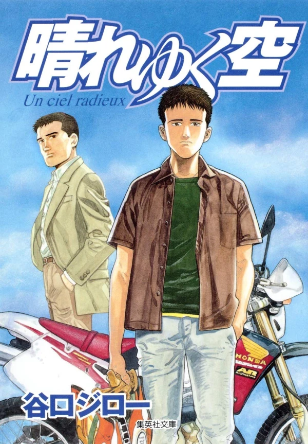Manga: Un Ciel radieux