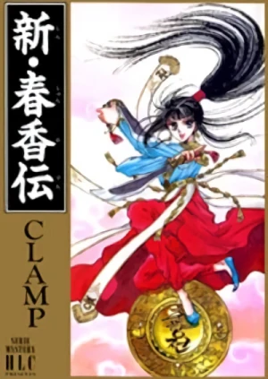 Manga: Shin Shunkaden