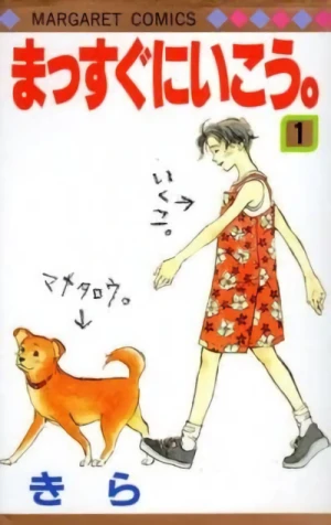 Manga: Massugu ni Ikou.