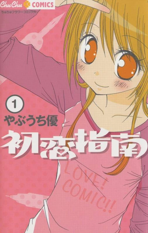 Manga: Leçons d'amour