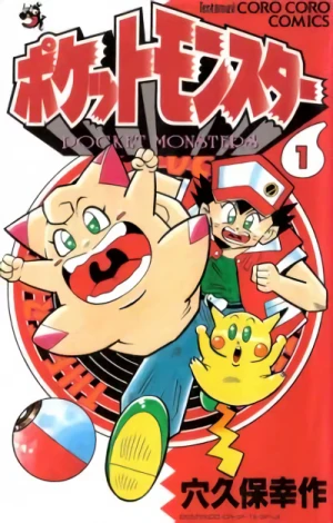 Manga: Pocket Monsters