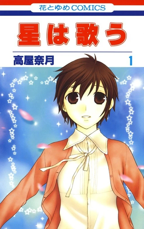 Manga: Twinkle Stars: Le chant des étoiles