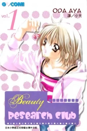 Manga: Beauty