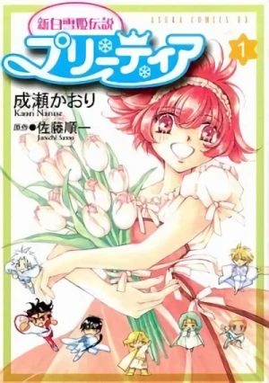 Manga: Pretear