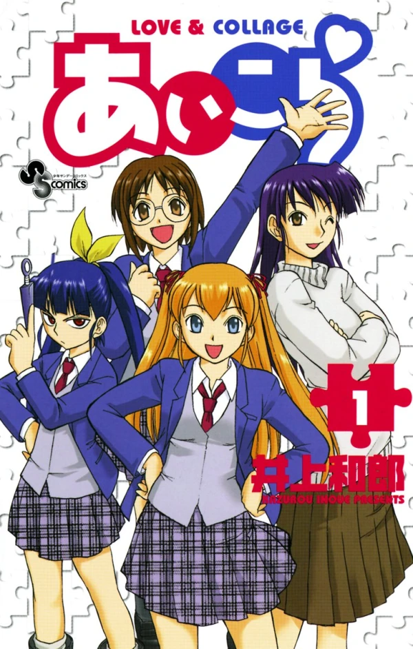 Manga: Love & Collage
