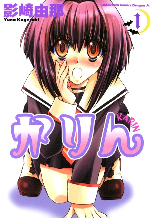 Manga: Karin, Chibi Vampire