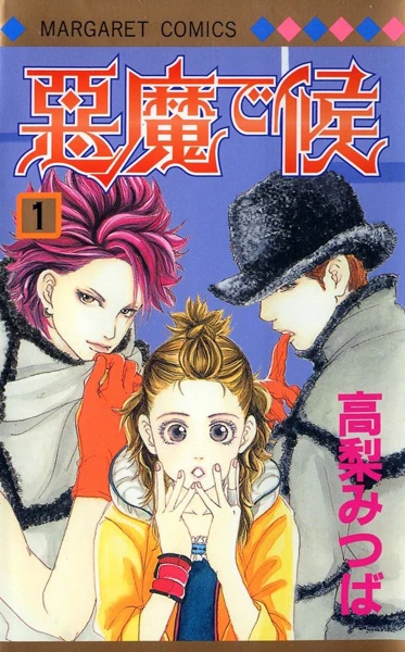 Manga: Lovely devil