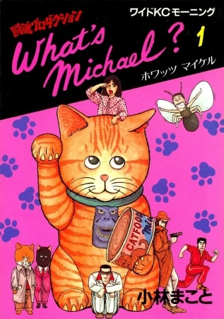 Manga: Michael ?! Le chat qui danse