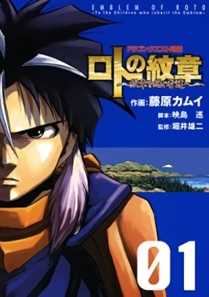 Manga: Dragon Quest : Les Héritiers de l’Emblème