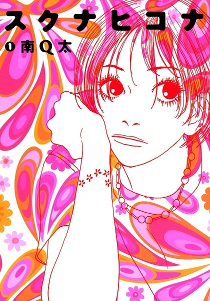 Manga: Mlle Ôishi, 32 ans, mariée