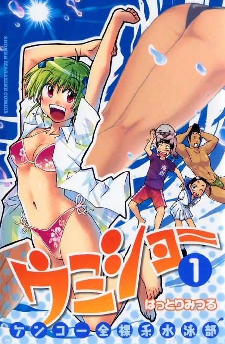 Manga: Umishô