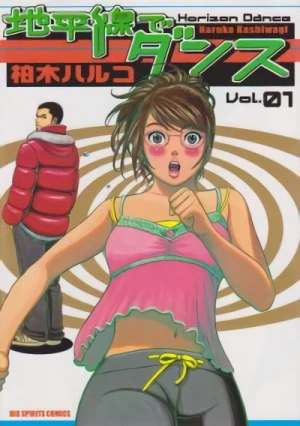 Manga: Horizon Dance