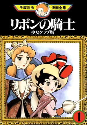 Manga: Princesse Saphir